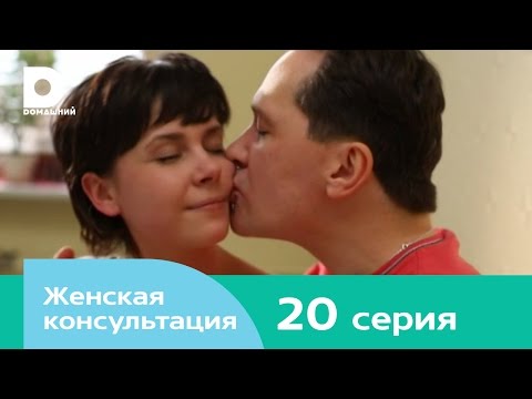 Женская консультация 20 Женская консультация 20