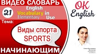 Реферат: Наши друзья – физкультура и спорт. Our friends - physical culture and sports