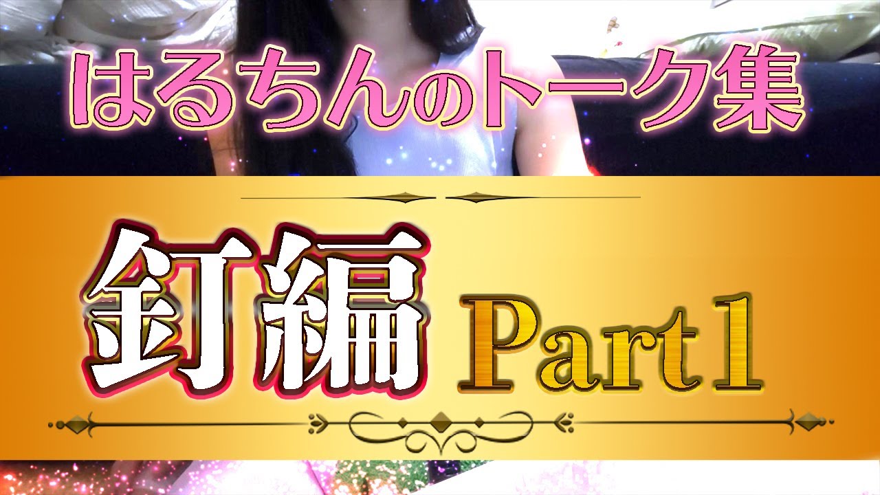 釘は情報の宝庫！あんなことやこんなことまでわかっちゃう【パチンコトーク】