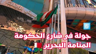 جولة سوق المنامة البحرين | جولة في شارع الحكومة محلات وفنادق وبنوك, Manama Bahrain