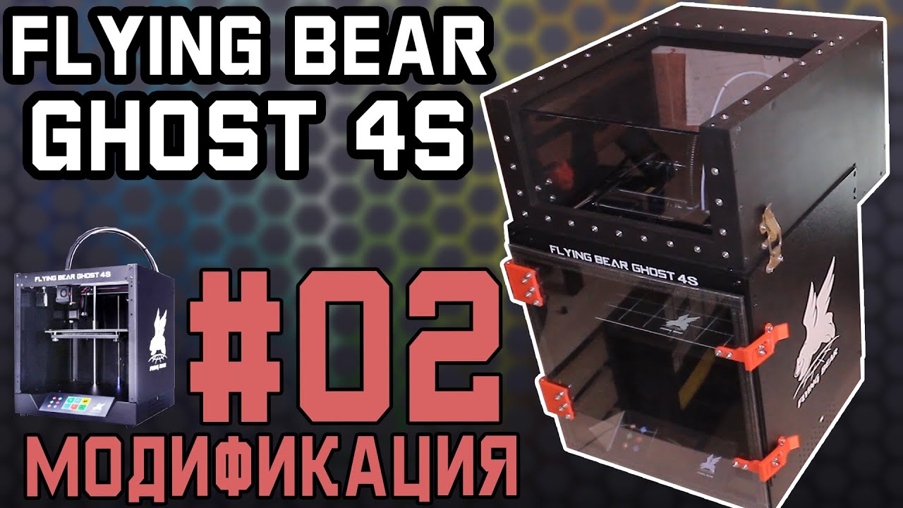 Термокамера flyingbear ghost 5 чертеж