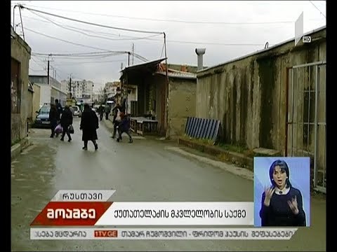 სამსონ ქუთათელაძის მკვლელობის საქმე