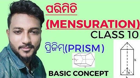 ପ୍ରିଜିମ୍ (Prism) class 10 mensuration exercise-5(c) basic concept in odia || ପରିମିତି, ଦଶମ ଶ୍ରେଣୀ