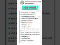 राजस्थान की जनजातियां|| भील जनजाति||short gk study material|| reet patwar Ldc cet bstc all exam gk#