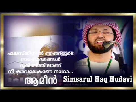 Simsarul Haq Hudavi Islamic Speech  about al-Aqsa mosque🕌 at Palastine🇵🇸🤲🏻 Status videos