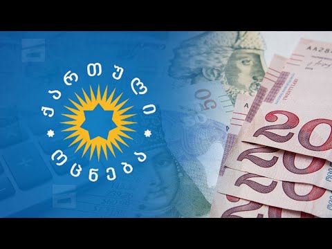 შემოწირულობები, კორუფციული გარიგებები და მილიონობით ლარი ბიუჯეტიდან | ფული \"ოცნების\" სალაროში