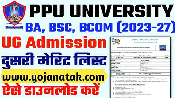 Patliputra University UG Merit List 2023 | Patliputra University 2nd Merit List Download Link 2023
