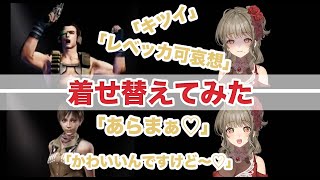 【バイオハザード０/初見プレイ集】こんなビリーは嫌！！【星めぐり学園/倉持京子】