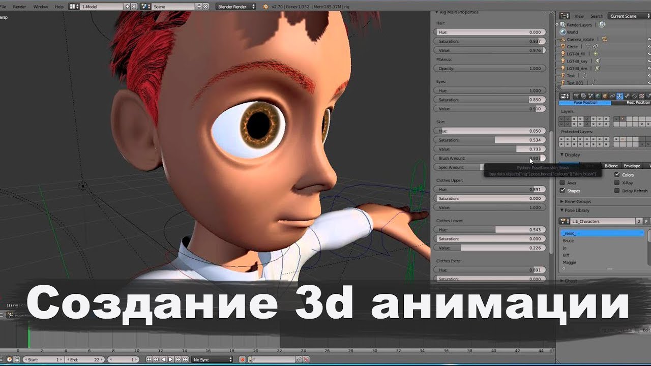 Создание 3D анимации - YouTube