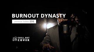 Jasmine Sokko 楚晴 "BURNOUT DYNASTY"【Chill out cover】