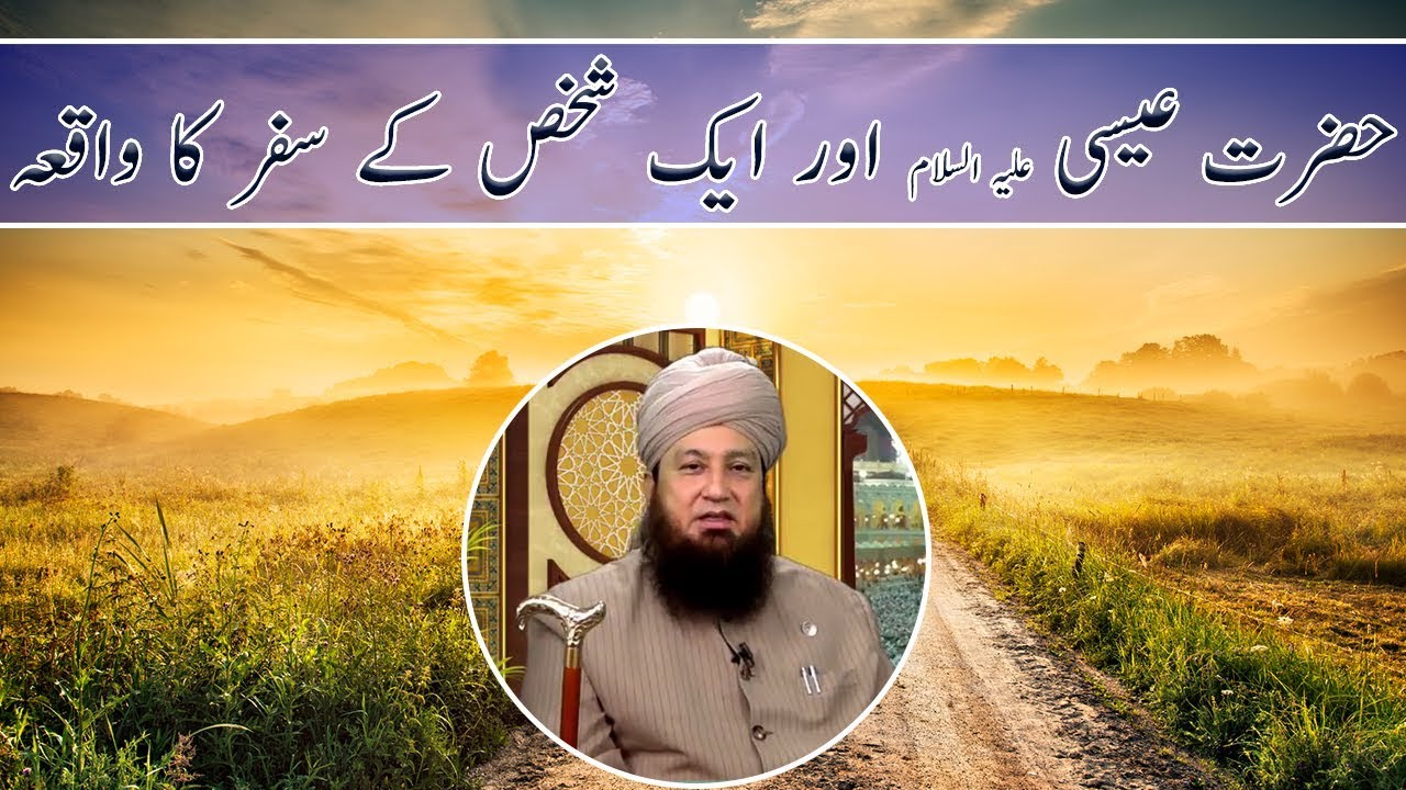 Man STOLE from Eesa ibn Maryam (Alayhimas-Salam)