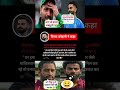 2027 के वर्ल्डकप में तुमको बताएंगे #pakvsban #cricket #pakistancricket #shorts #news #viratkohli