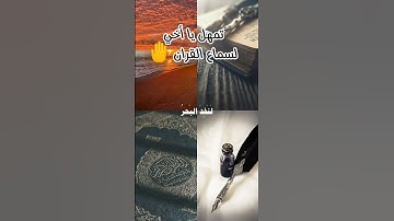 😌🖤 #سورة_الكهف #جمعة_مباركة #قران_كريم #اكسبلور #حالات_واتس