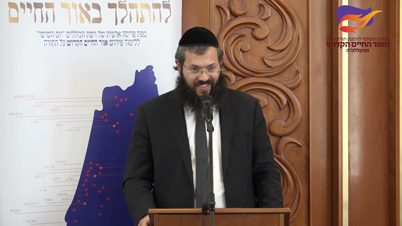 בר בי רב - אשדוד תשפ"ג - הרה"ג אלעזר ואזאנה שליט"א