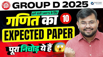 RRB GROUP D REVIEW 2025 | Maths Expected Paper 10 | Exam में आने वाले सवाल! | Analysis by Sahil sir
