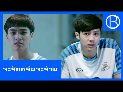 [Unofficial] OPV จะรักหรือจะร้าย [Puen × Than] #ปืนแทน Project S #SPIKE | cover mv |