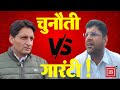  deepender         dushyant chautala    