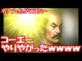 じゃないほうのオダ！コーエーやりやがったなｗｗｗｗ　ネタ大名が面白すぎた　フェニックス小田氏治第一回【信長の野望大志】上級　厳島シナリオ　じゃないほうのおだ【実況】