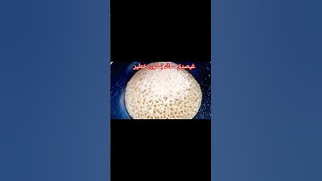 بغرير بمكون خطير #دعاء #وصفات #دعاء_مستجاب #دعاء_في_دقيقة#دعاء_الرزق #اذكار