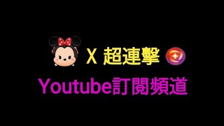 LINE Bubble 2 level 1454