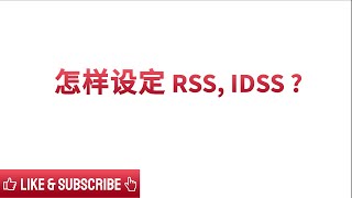 【中文版】怎样设定 RSS, IDSS Value, IDSS Volume 在 M+ Online #mplusonline #mplus #m+ #remisier