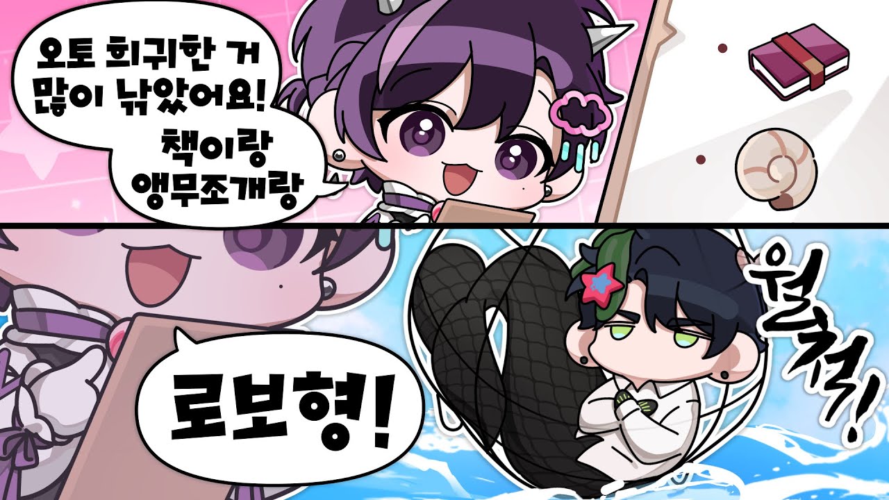 요즘인어는 많이 크네