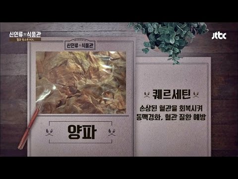 혈압 낮추는데 좋은 6가지 식품! 혈관 건강 처방전