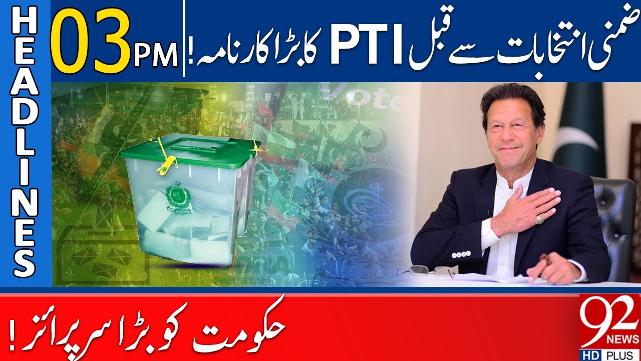Big surprise by PTI | 03:00 PM | Headlines | 23 June 2022 | 92NewsHD