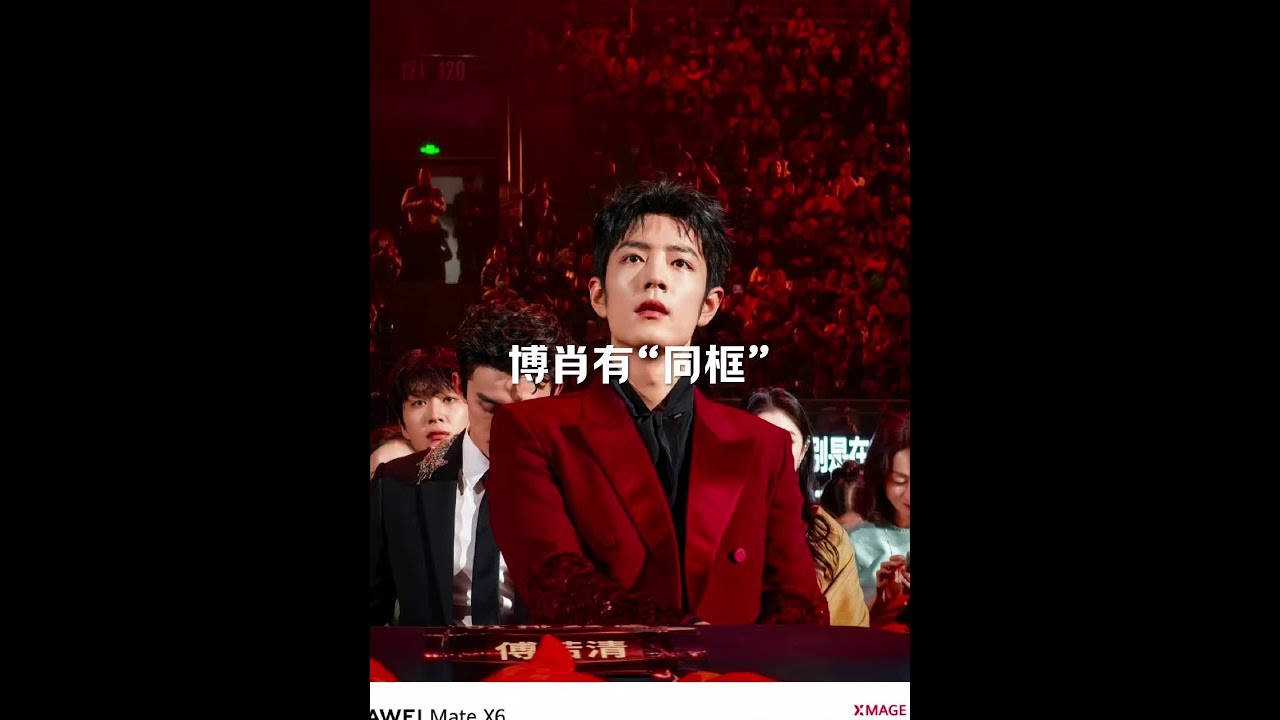 王一博#肖战微博之夜的同框来了～意不意外，惊不惊喜～#博君一肖- YouTube