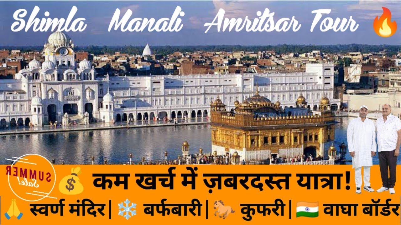 Shimla Manali Amritsar Tour Package | Complete Travel Guide with Itinerary & Cost