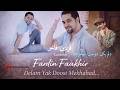 Fardin Faakher Delam Yak Doost Mekhahad Karaoke WideScreen فردین فاخر دلم یک دوست میخواهد