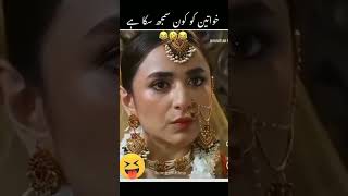 tere bin drama funny moments youtube shortvideo #trending #terebin #viralreelsfacebook