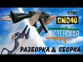 Разборка / сборка страйкбольный автомат АК CYMA cm040