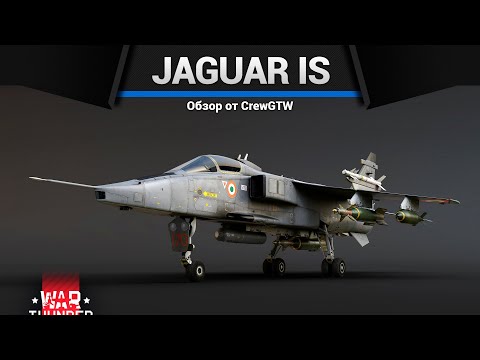 Видео: ТАНКИ НЕ УБЕГУТ Jaguar IS в War Thunder