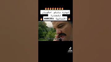 Pablo Escobar Germani بابلو اسكوبار كولومبيا 