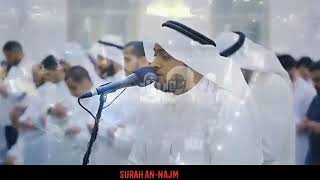 Ahmed Al Nufais - Surah An-Najm (53) Beautiful Recitation