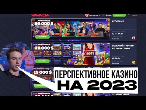 Игорный дом Vavada ꘡ Должностной веб-журнал онлайновый игорный дом