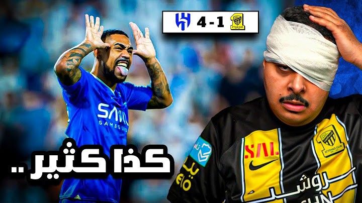 ردة فعل مباراة نهائي كأس الدرعيه للسوبر السعودي بين الاتحاد و الهلال 1-4 | كذا كثير .. 🤕💔