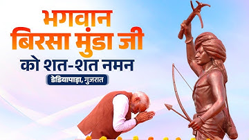 LIVE: PM Modi garlands a statue of Bhagwan Birsa Munda in Dediapada, Gujarat