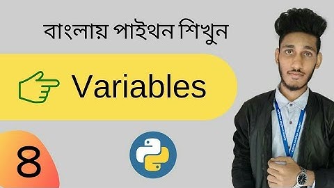 #4  Python Bangla Tutorial : variables