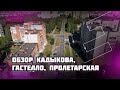 Обзор экзаменационного маршрута ГИБДД г. Чебоксары. Новые улицы. 2022 г.