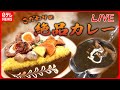 【カレーまとめ】レトロカレー/おもしろ立ち食い/肉盛りスタミナカレー/高円寺 独創的なカレー　など グルメシリーズ every.特集厳選アーカイブより（日テレNEWSLIVE）