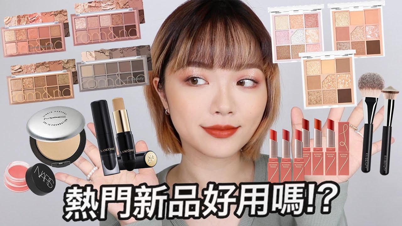 平價彩妝zeesea 爆量新品全試色 大英博物館授權埃及眼影盤 新色 畢卡索唇膏愛麗絲夢遊仙境眼影盤 New 彩色睫毛膏feat Zeesea Astor的youtube视频效果分析报告