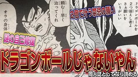 ドラゴンボール漫画 Mp3