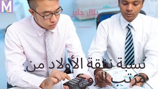 نفقة الزوجة قبل الطلاق|هل يمكن رفع قضية نفقة بدون طلاق.