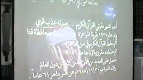 مسابقة سواقي العرب السنوية للقرآن الكريم 2011