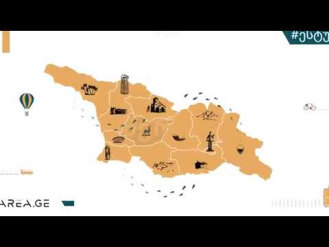 #ესტუმრე იმერეთს Area-სთან ერთად