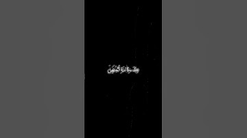 قرآن | محمد اللحيدان | سورة النجم | 2 |