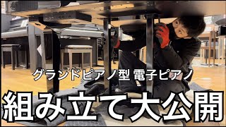自動演奏機能付きローランドGP-9Mが岩田屋福岡店にやってきた！