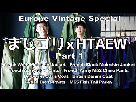 激レアユーロヴィンテージ大量!高騰中の超人気古着達が大集合の岡山県のスペシャルPOP UP!!! 【まじゴリ古着 x HTAEW】